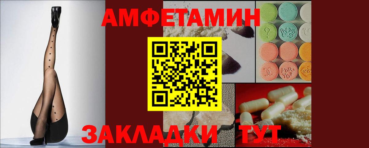 АМФ VHQ Кызыл