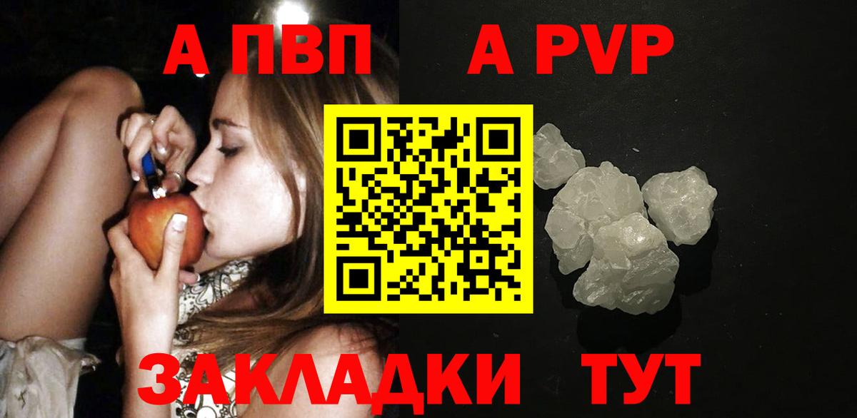 Alpha PVP Соль  магазин    Кызыл  Вход с VPN 