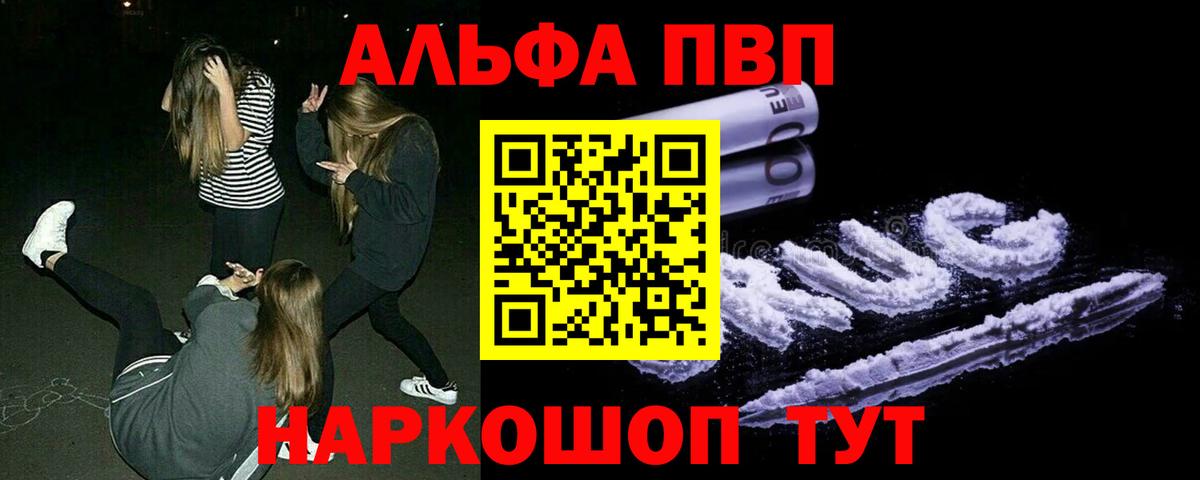 APVP VHQ Кызыл