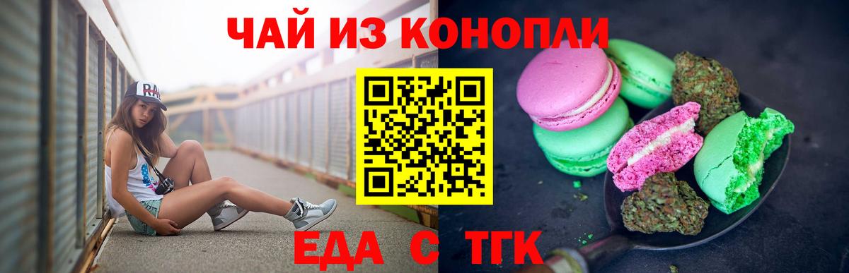 Кызыл  Печенье с ТГК конопля  Вход с VPN 