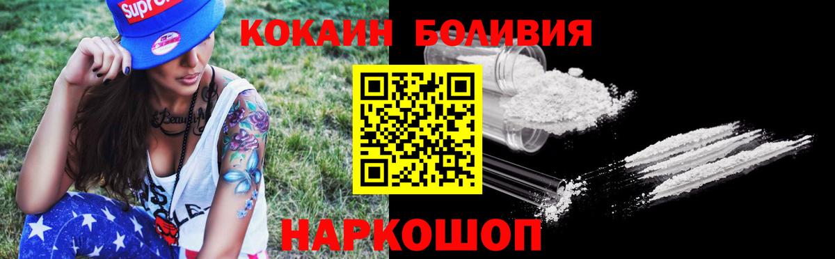 Кокаин Колумбийский  Вход с VPN  Кызыл 