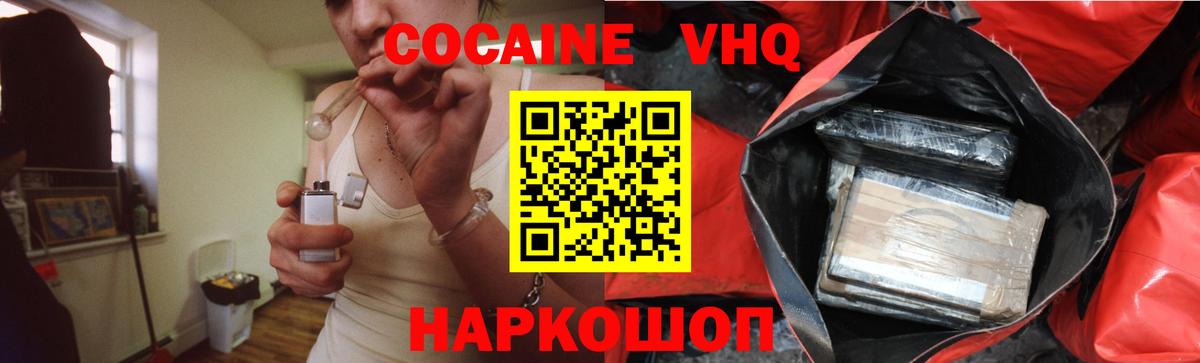 COCAIN 97% Кызыл