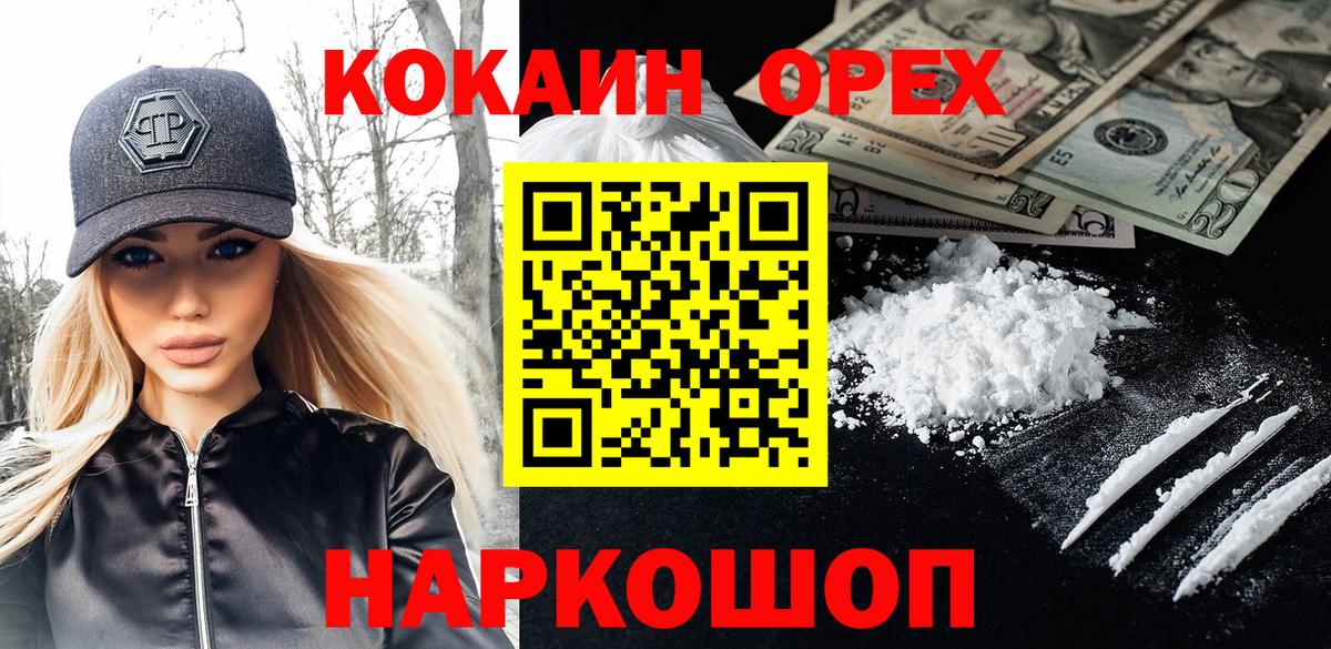ГАШ  Каннабис  Кокаин  ГАШ  Мефедрон  МАРИХУАНА  Экстази  Кызыл  Вход с VPN  Меф МЯУ МЯУ кристаллы 
