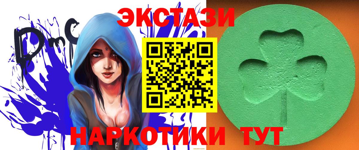 Экстази  Вход с VPN  Ecstasy 300 mg  Кызыл  ЭКСТАЗИ Дубай 