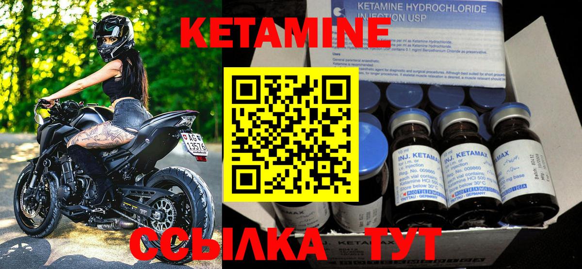 Кызыл  Кетамин VHQ  Вход с VPN  Кетамин VHQ 