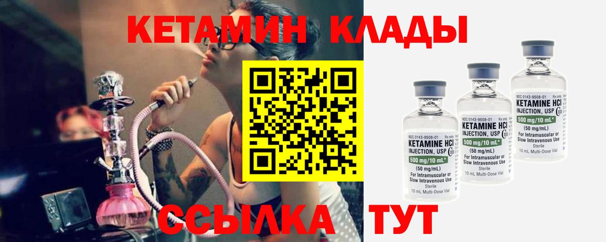 КЕТАМИН ketamine Кызыл