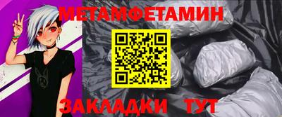 метамфетамин Изобильный