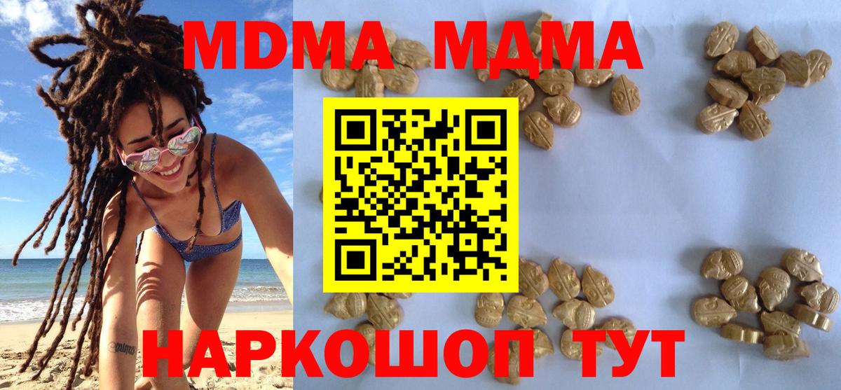 MDMA  МДМА crystal  Вход с VPN  Кызыл 