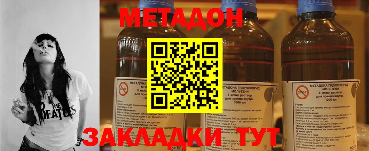 Кызыл  omg маркетплейс  Вход с VPN  Метадон белоснежный  МЕТАДОН VHQ 