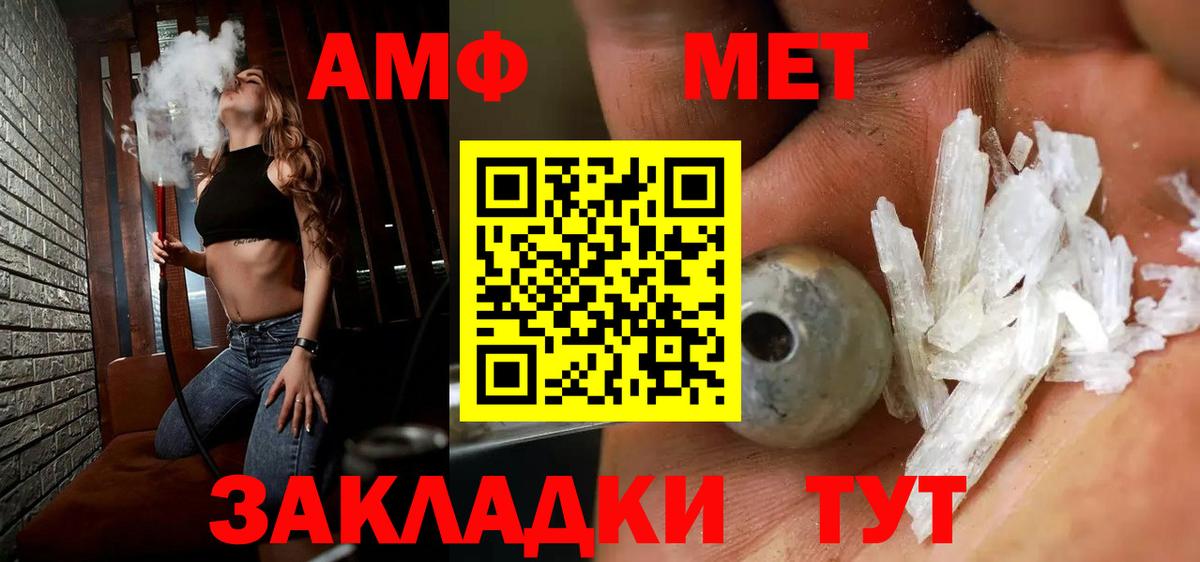 Кызыл  Первитин мет  Вход с VPN 